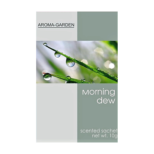 AROMA-GARDEN Ароматизатор-САШЕ Утренняя роса aroma garden ароматизатор саше дольче вита французское печенье