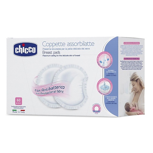 CHICCO Прокладки для груди 30 шт chicco ножницы детские с закругленными концами розовые
