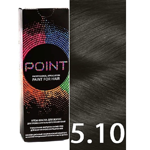 POINT Краска для волос, тон №5.10, Тёмно-русый пепельный для седых волос рама со стеклом тёмно коричневая 10 х 15 см
