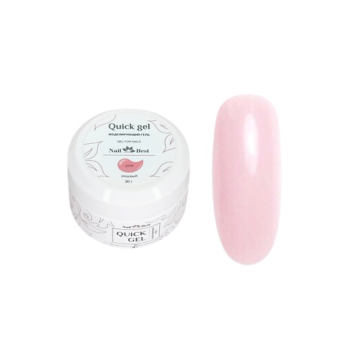 NAIL BEST Гель Quick gel Pink для моделирования ногтей розовый MPL081215 - фото 1