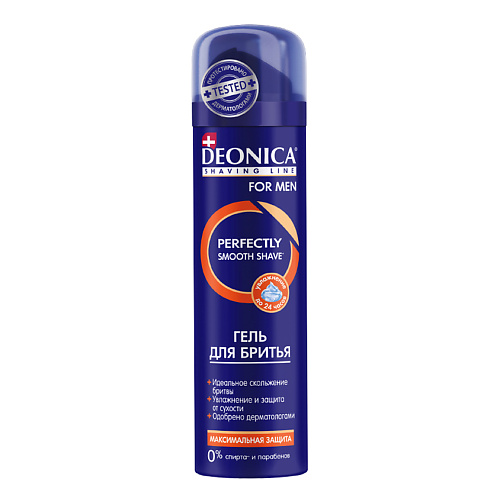 DEONICA Гель для бритья Максимальная защита FOR MEN 200 deonica дезодорант женский pre biotic эффект 50