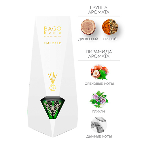 BAGO HOME Ароматический диффузор Изумруд 100 beasko skin сахарная паста для депиляции изумруд средняя shugaring stones 1500