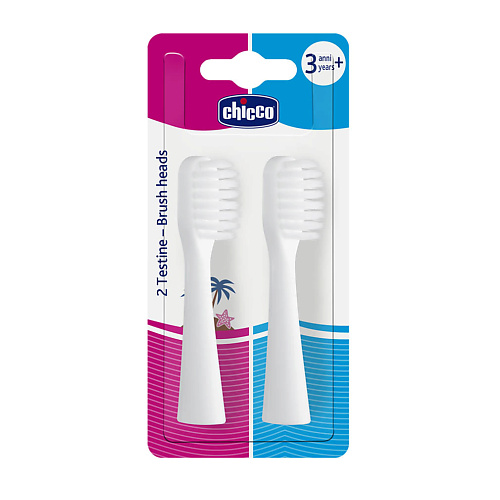 CHICCO Насадка для электрической зубной щетки (2шт) lp care сменная насадка для электрической зубной щетки dental standard clean