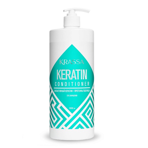 KRASSA Professional Keratin Кондиционер для волос с кератином с дозатором 1000.0 pro queen s professional сахарная паста для шугаринга и депиляции суперплотная 1000