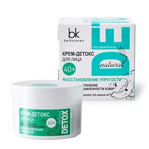 BELKOSMEX Detox Крем-детокс для лица 40+ сохранение увлажненности кожи восстановление упругости 48.0 детокс сыворотка в ампулах detox fluid 1929m 3 2 мл