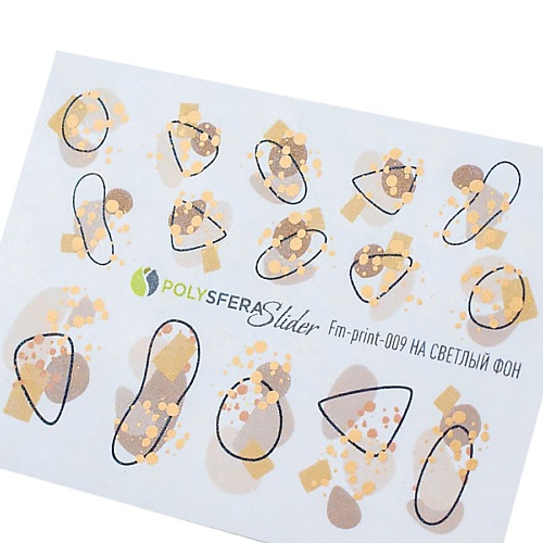 ПОЛИСФЕРА Слайдер дизайн для ногтей Матовая фольга 009 хлопушка бумфети серпантин фольга золото 20 см