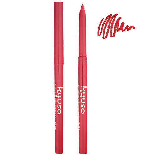 KYUSO Автоматический косметический карандаш для макияжа губ Четкие контуры bellezzetta косметический карандаш