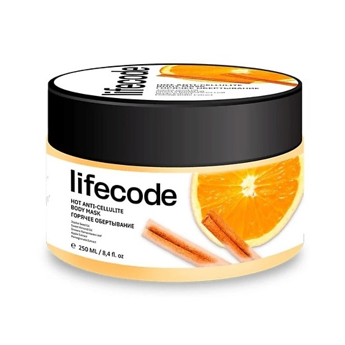 LIFECODE Горячее обертывание «Hot Anti-cellulite. Vanille Caramel, Orange & Cinnamon»