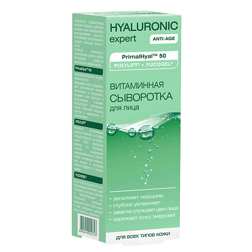 NICOLE LABORATORY Hyaluronic expert Витаминная сыворотка для лица 30.0 holika holika three seconds starter vita complex сыворотка для лица витаминная 3 секунды 150 мл