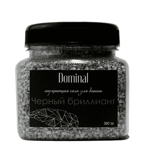 Соль для ванны DOMINAL Мерцающая соль для ванны Черный бриллиант