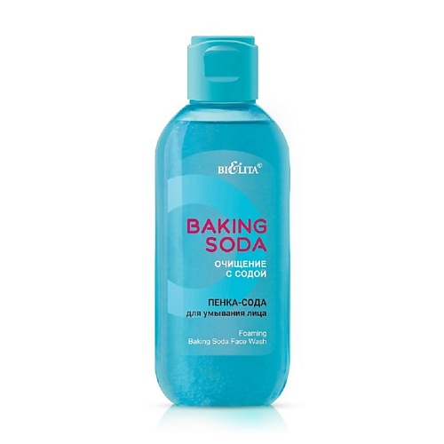 БЕЛИТА Пенка-сода для умывания лица Baking Soda 200.0 тоник сода белита для очищения пор 200 мл 3 штуки