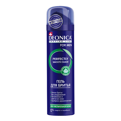DEONICA Гель для бритья Для чувствительной кожи FOR MEN 200 deonica гель для бритья максимальная защита 200 0