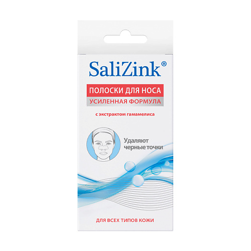 SALIZINK Полоски очищающие для носа с экстрактом гамамелиса 6 шт.