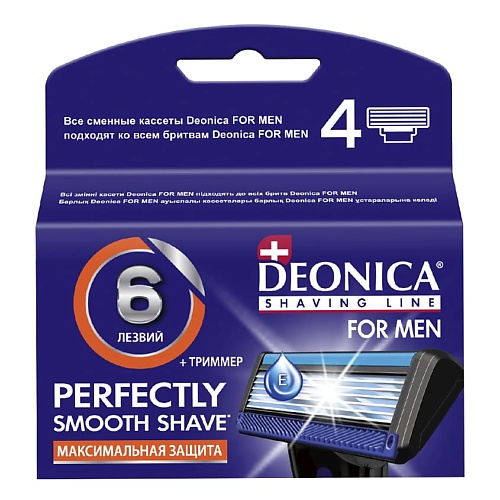 DEONICA Сменные кассеты для бритья 6 лезвий FOR MEN 4 бритва мужская deonica безопасная со сменной кассетой 5 лезвий