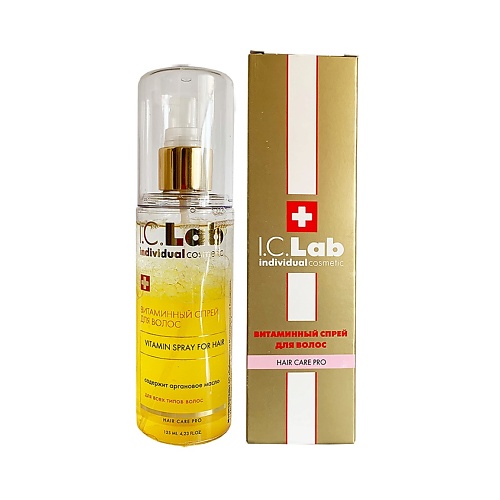 I.C.LAB Витаминный спрей для волос с маслом арганы Hair Care Pro 125.0 lcn карандаш с маслом чайного дерева nail care pen tea tree