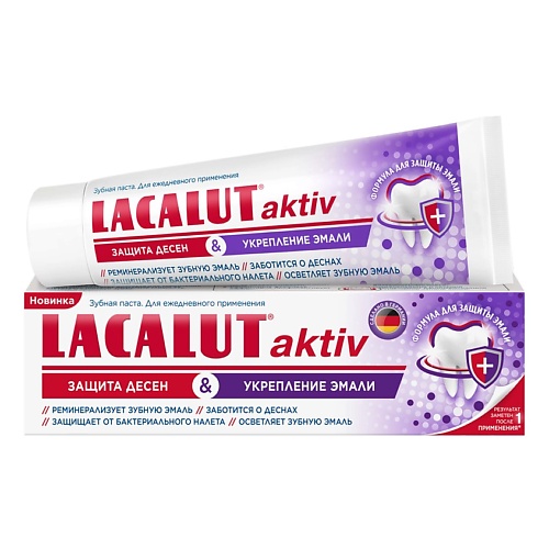 LACALUT Зубная паста aktiv защита десен и укрепление эмали 75 lacalut зубная паста basic sensitive 75