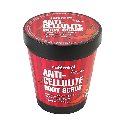 CAFÉ MIMI Скраб для тела антицеллюлитный Красный перец 310.0 солевой скраб для тела антицеллюлитный с кокосом getox 250 мл