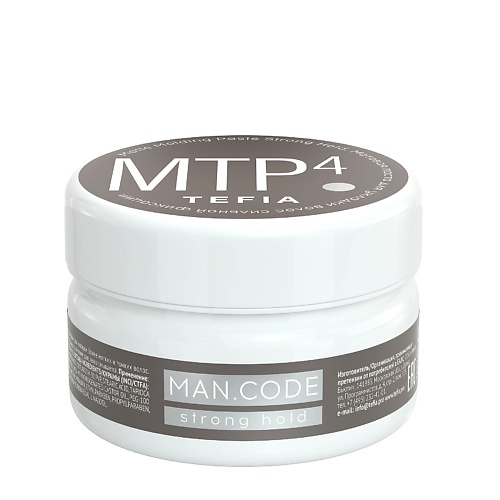 TEFIA Матовая паста для укладки волос сильной фиксации Matte Molding Paste MAN.CODE 75.0 паста матовая для укладки волос mgc matt paste 60 мл