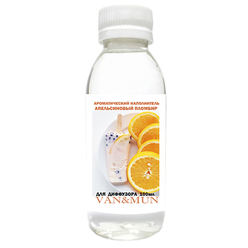 VAN&MUN Ароматический наполнитель для диффузора Апельсиновый пломбир 100 многокомпонентный протеин pro шоколадный пломбир 900г