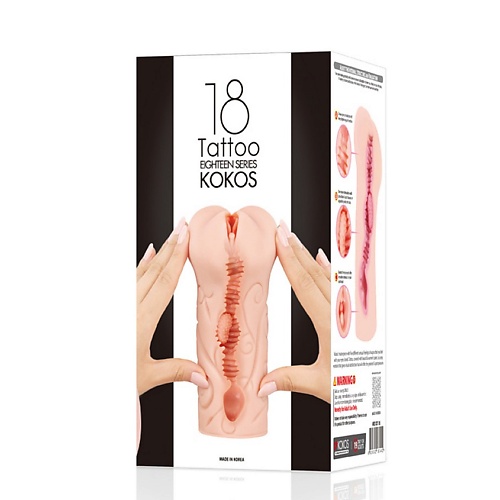 KOKOS Tattoo, мастурбатор вагина без вибрации с двойным слоем материала kokos elegance 004d мастурбатор вагина с двойным слоем материала