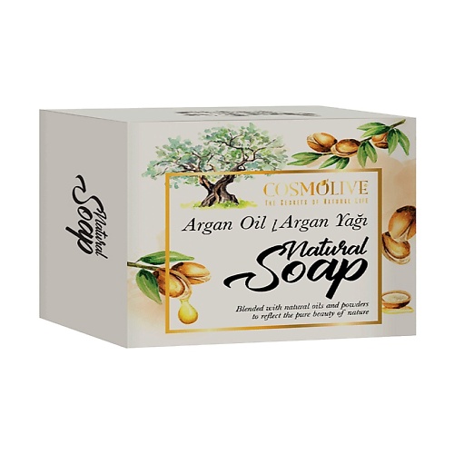 COSMOLIVE Мыло натуральное с аргановым маслом argan oil natural soap 125.0 cosmolive мыло натуральное розовое rose natural soap 125 0