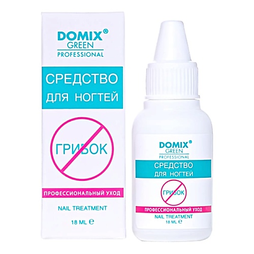 DOMIX DGP Профессиональное противогрибковое средство для ногтей 18.0 domix средство для устранения грибковых поражений ногтей стоп грибок dgp 18 мл