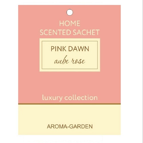 AROMA-GARDEN Ароматизатор-САШЕ  Розовый рассвет (абрикос с базиликом) aroma garden арома саше рассвет абрикос и базилик
