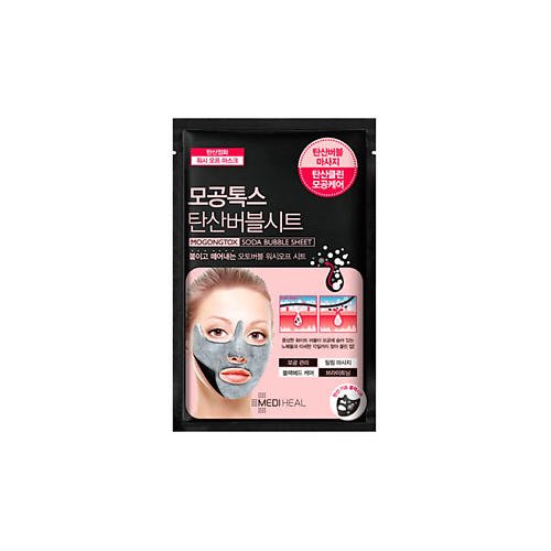 MEDIHEAL Маска для лица очищающая кислородная 18 grace face пузырьковая маска глиняная для лица очищающая от черных точек bubble mask 100