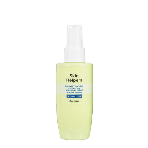 SKIN HELPERS Восстанавливающий крем-активатор естественной защиты с комплексом аминокислот 125.0 skin helpers хлорофилл каротиновая маска 50