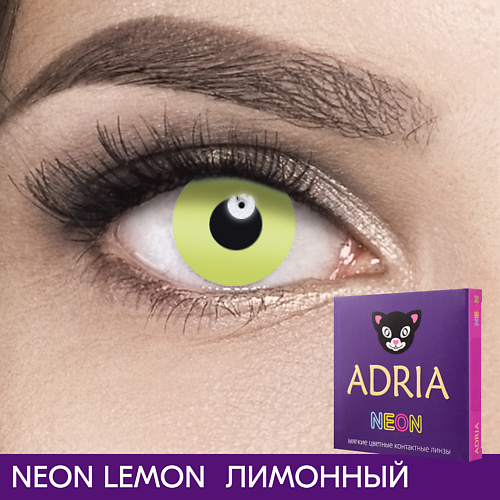 ADRIA Цветные контактные линзы, Neon, без диоптрий