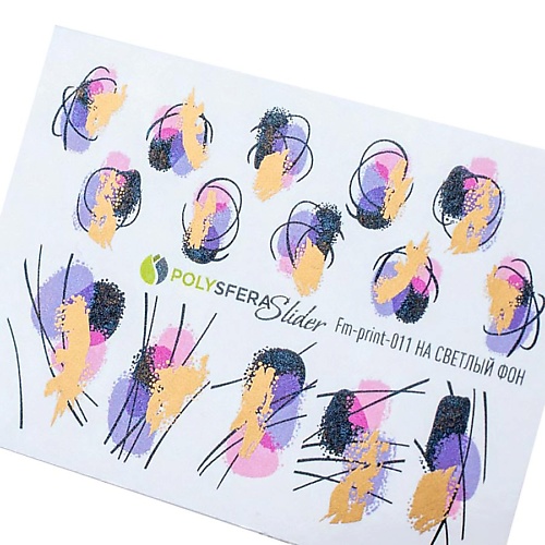 ПОЛИСФЕРА Слайдер дизайн для ногтей Матовая фольга 011 фонтан из шаров 2 годика для мальчика с конфетти латекс фольга 10 шт