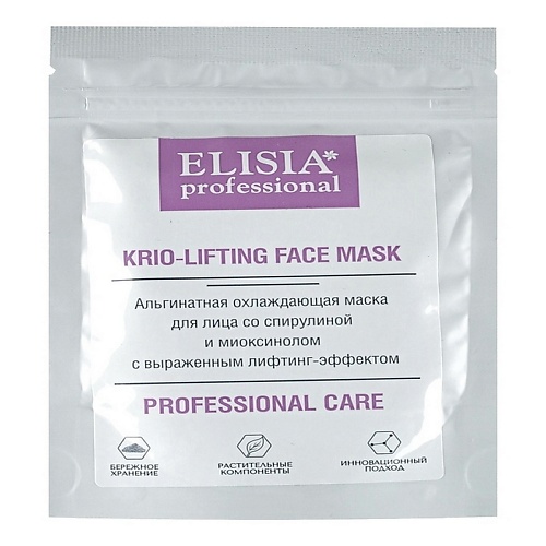 ELISIA PROFESSIONAL Альгинатная маска экспресс-лифтинг 25 elisia professional растительный концентрат для длительного увлажнения 24 часа 20