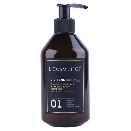 LCOSMETICS Oil-гель для душа 01 с маслом миндаля и гиалуроновой кислотой 250.0 гель для укладки волос с маслом жожоба