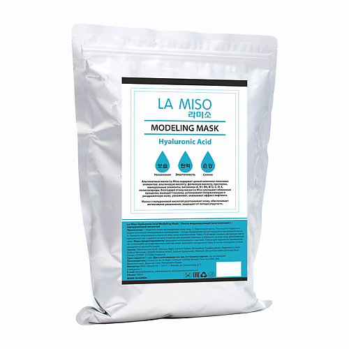 LA MISO Маска альгинатная с гиалуроновой кислотой 1000.0 конфеты маска кондитерская фабрика им к самойловой 1000 гр