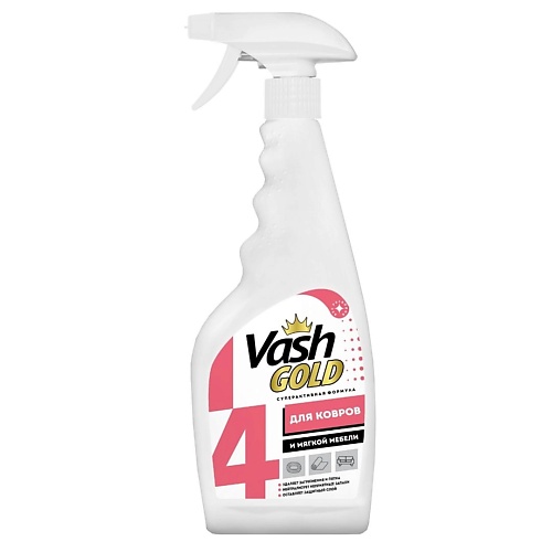 VASH GOLD Средство для чистки ковров и мягкой мебели, спрей 500 средство dosia лимон для чистки и дезинфекции туалета 750 мл