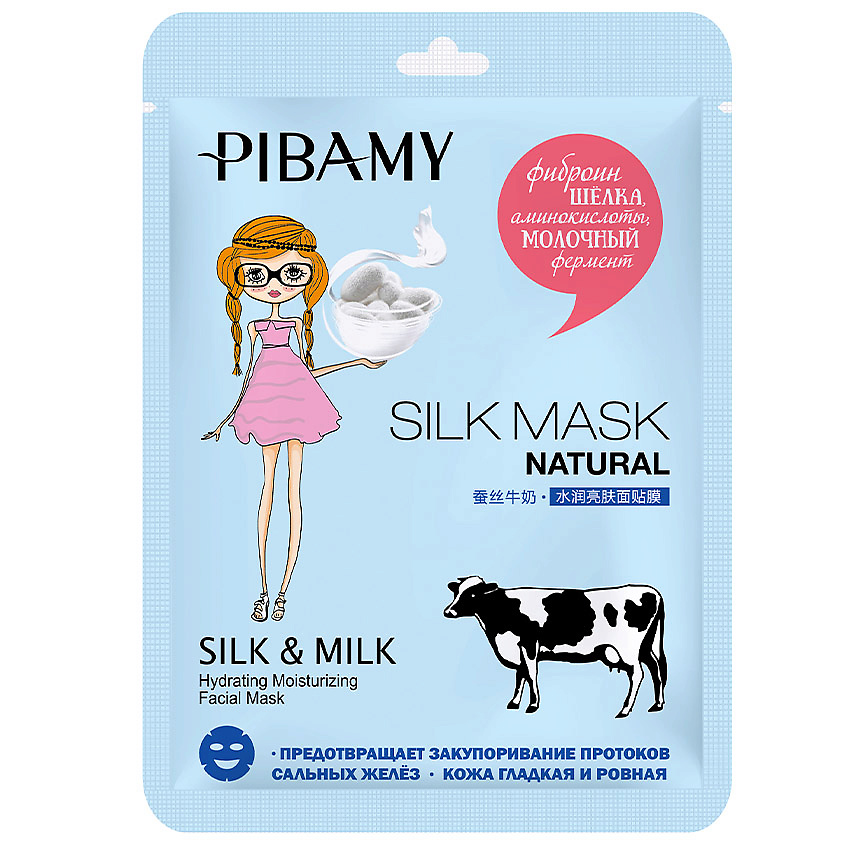 фото Pibamy маска для лица silk&milk с фиброином шелка, аминокислотами, молочным ферментом