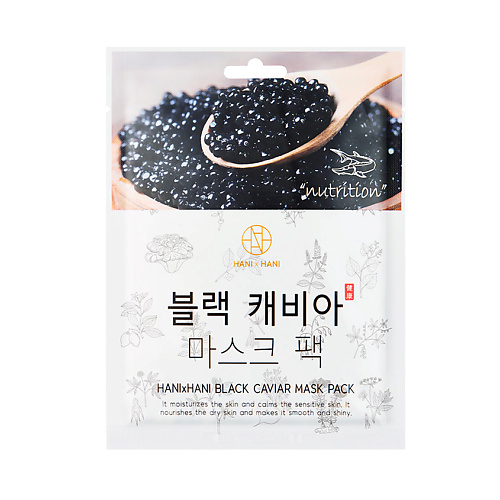 Hanixhani HANIXHANI Тканевая маска c экстрактом черной икры коллаген с экстрактом икры collagen caviar extract