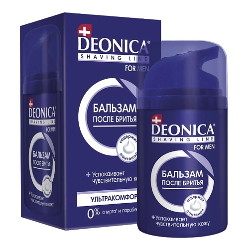 DEONICA Бальзам после бритья Ультракомфорт FOR MEN 50 deonica дезодорант женский pro защита 200