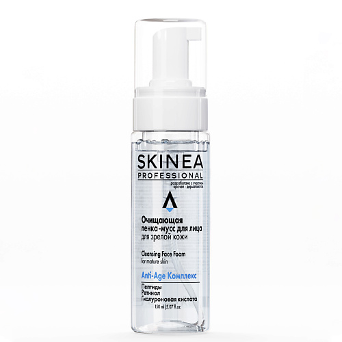 SKINEA Очищающая пенка-мусс для лица для зрелой кожи 150.0 очищающая сыворотка для проблемной кожи neulii ac clean saver serum 45мл