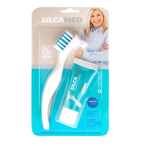 SILCAMED Набор для чистки съемных зубных протезов (щетка + паста) 20 silcamed подарочный набор для ухода за полостью рта органик 70