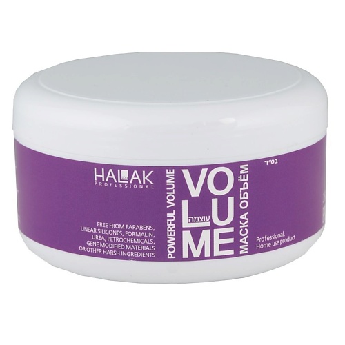 HALAK PROFESSIONAL Маска Объем Volume Mask 250 маска для объема волос viege treatment volume 5703 600 мл