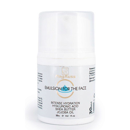 MAGRUSS Эмульсия интенсивно-увлажняющая эмульсия увлажняющая с матирующим эффектом для лица hydra mat face gel cream