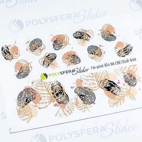 ПОЛИСФЕРА Слайдер дизайн для ногтей Матовая фольга 014 фольга розовая dewal