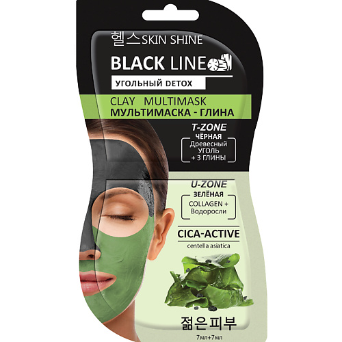 SKINSHINE Black Line  Мультимаска-глина  для лица , черная и зеленая глина 14 витэкс косметология глина голубая байкальская с лепестками василька для лица и тела в порошке 28