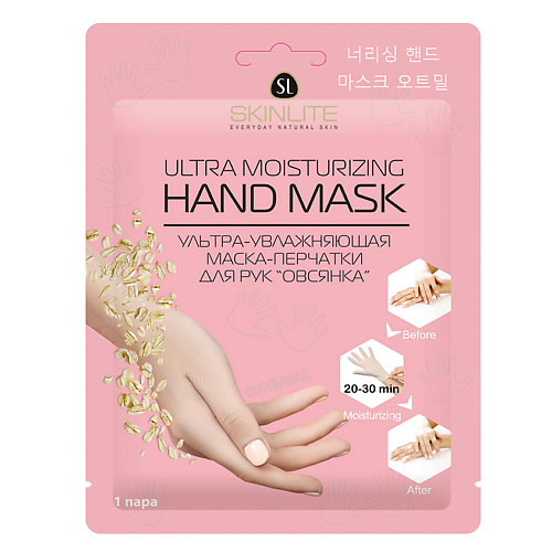 фото Skinlite ультра увлажняющая маска-перчатки для рук "овсянка"