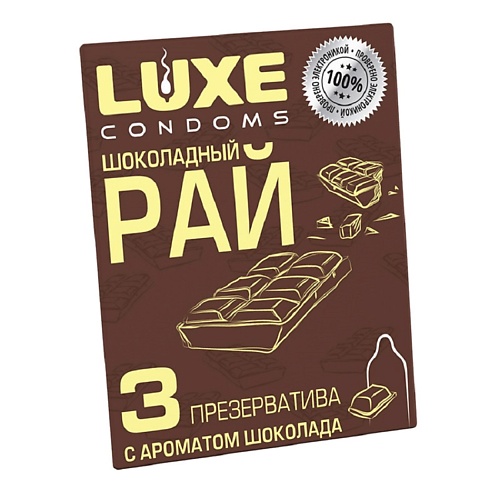 LUXE CONDOMS Презервативы Luxe Шоколадный рай 3 luxe condoms презервативы luxe royal sex machine 3