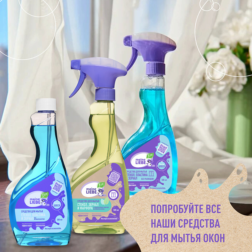 Средство мытья для стекол GLASS CLEANER Concentrate