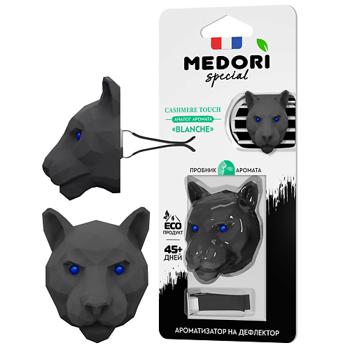MEDORI Ароматизатор для автомобиля и интерьера Panther 3D 27 medori ароматизатор автомобильный legend 30 0