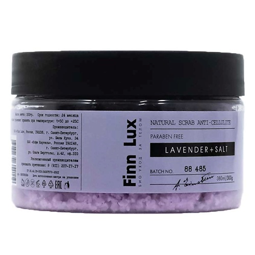 Скраб для тела FINNLUX Скраб для тела антицеллюлитный Lavender, salt