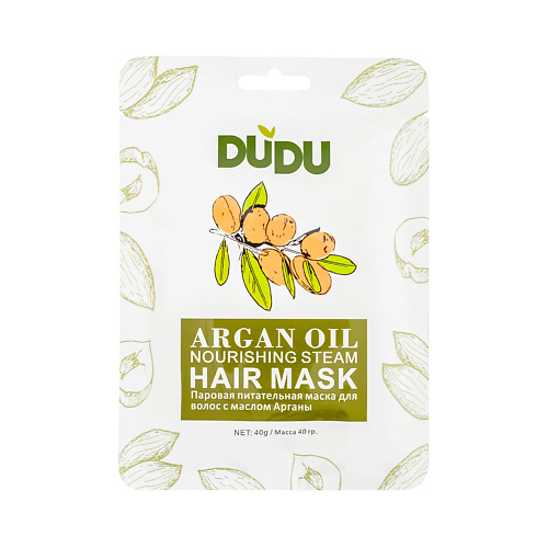 DUDU Маска-шапка паровая Argan oil 40.0 объемная шапка études